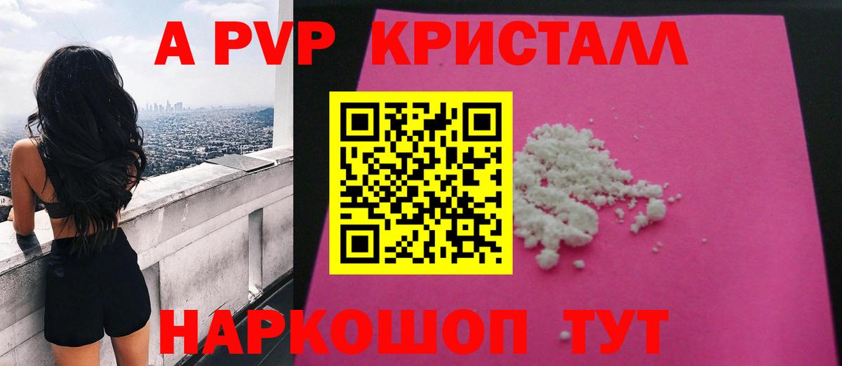 A PVP VHQ  APVP СК  Новоалександровск  Вход с VPN  Alfa_PVP мука 