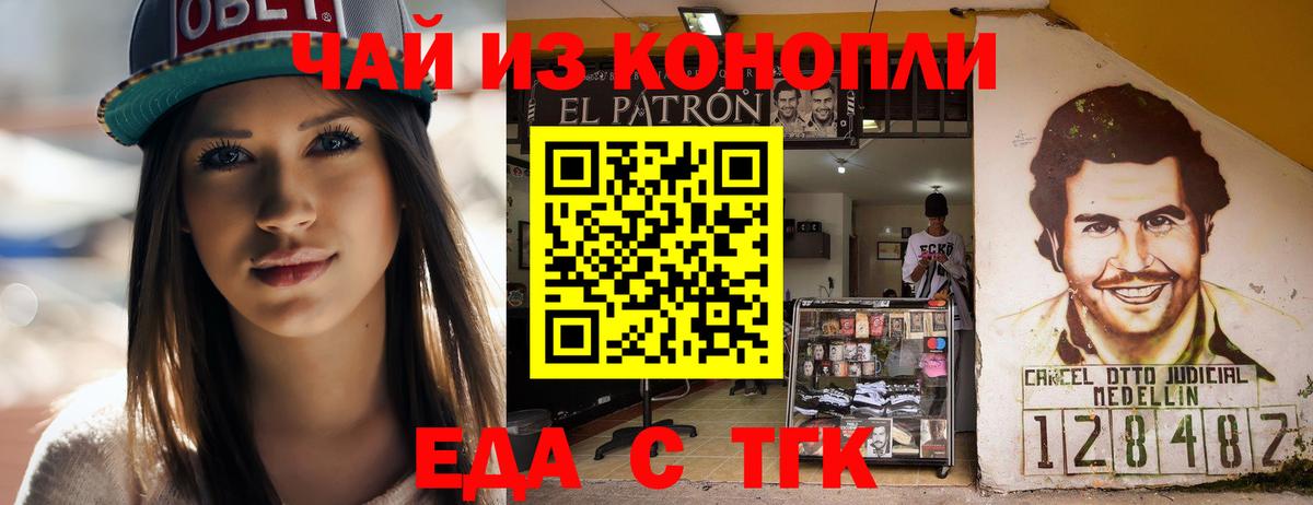 Новоалександровск  Cannafood конопля  Вход с VPN 