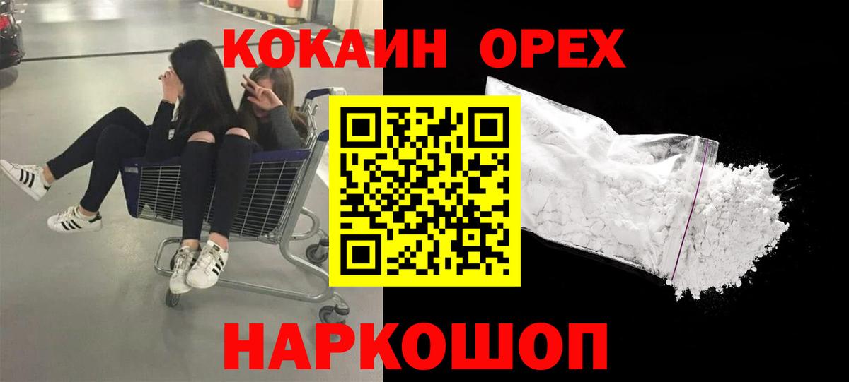 Кокаин  Вход с VPN  Новоалександровск  COCAIN VHQ 