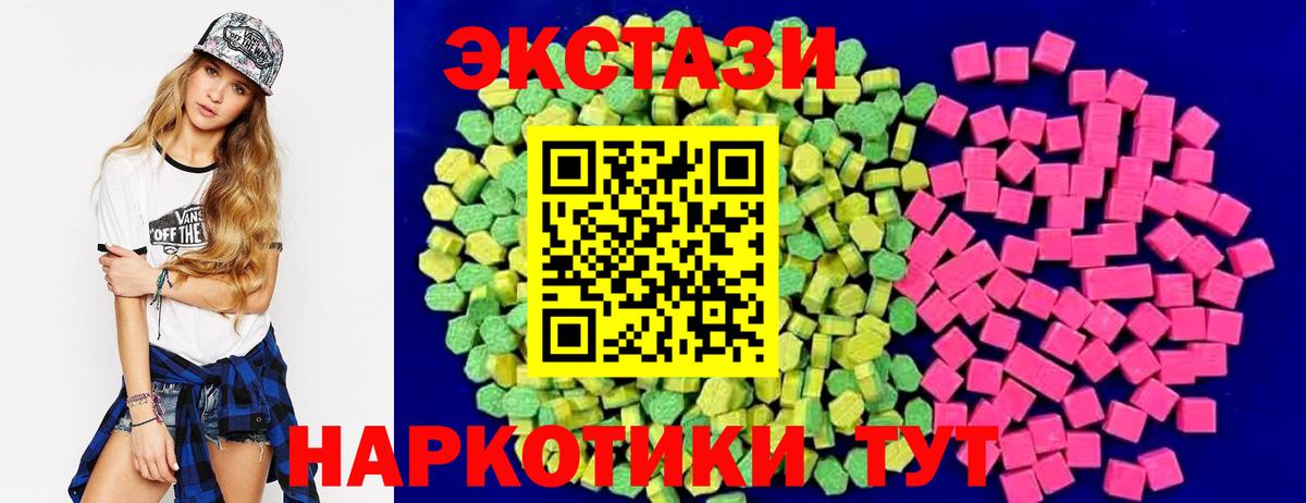 Ecstasy 300 mg Новоалександровск