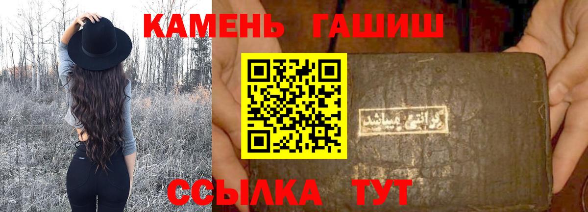 купить   ГАШ Cannabis  Вход с VPN  Новоалександровск 