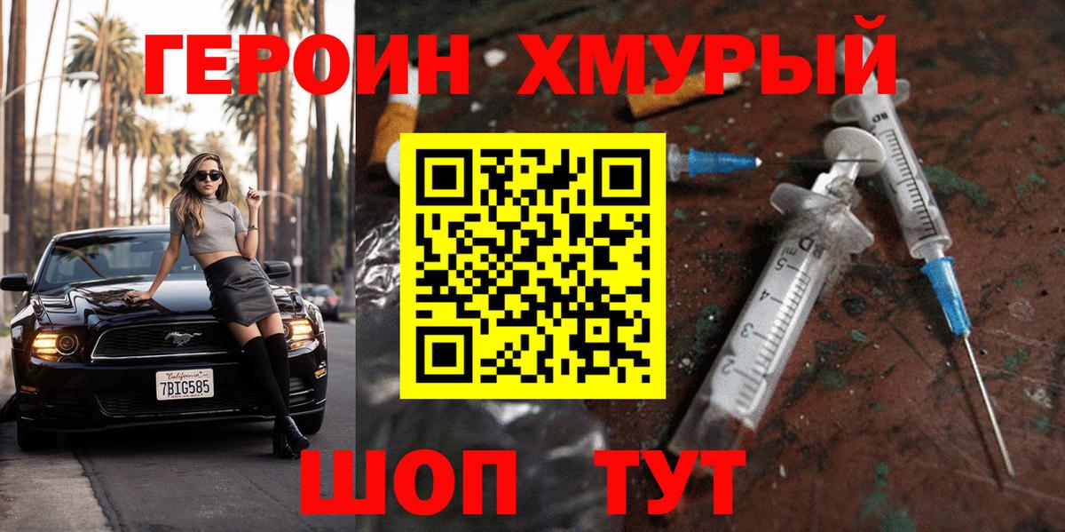 Героин VHQ  Вход с VPN  Новоалександровск 