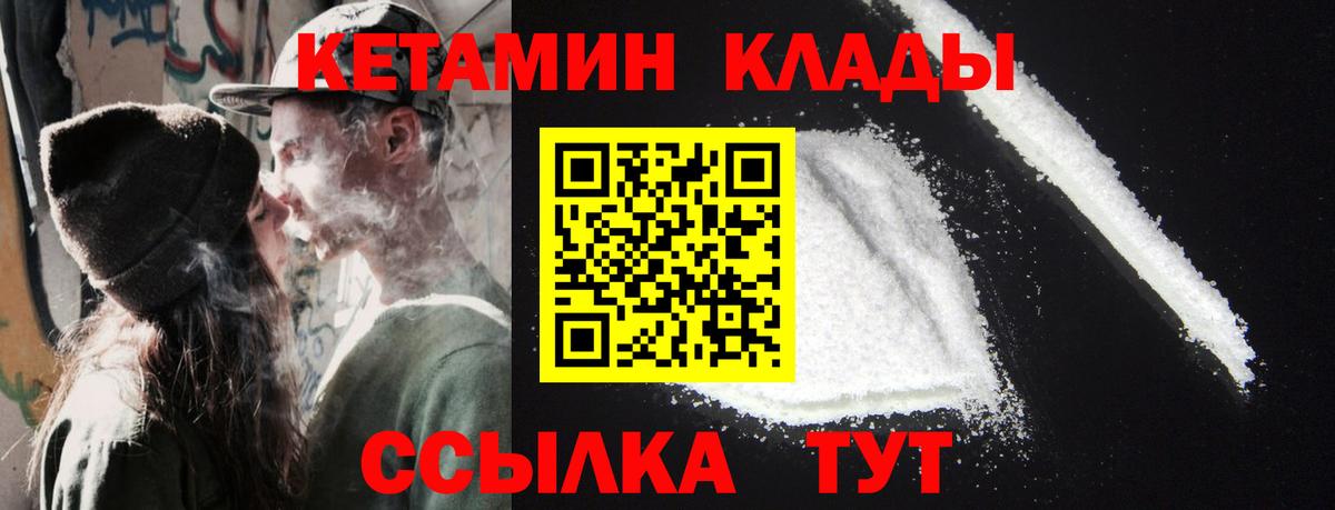 КЕТАМИН ketamine  Вход с VPN  Новоалександровск 