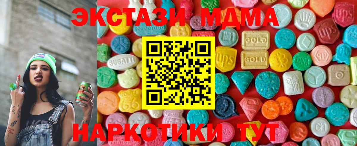 Новоалександровск  МДМА crystal  МДМА  Вход с VPN 