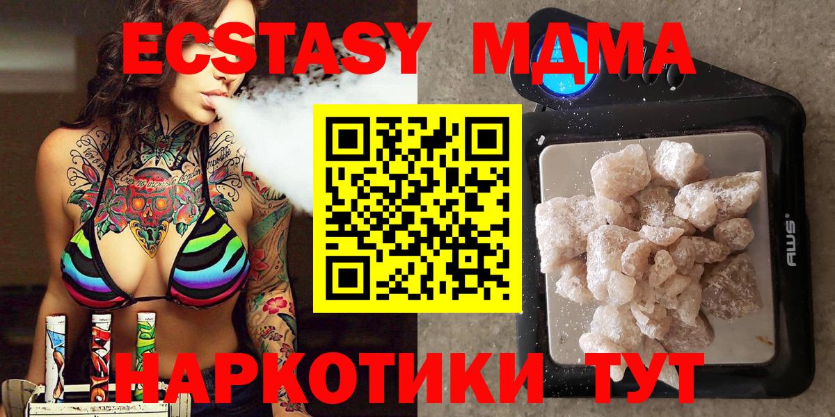 MDMA молли Новоалександровск