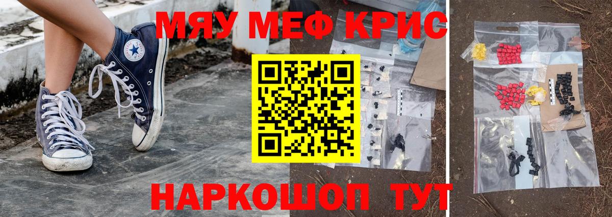 Мефедрон мука Новоалександровск