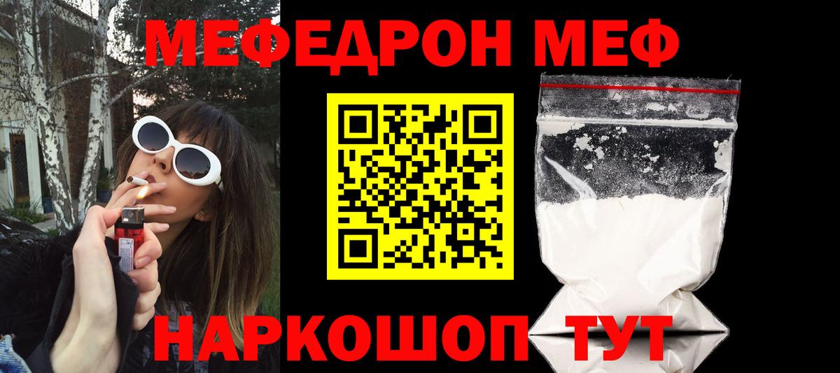 МЕФ  МЯУ-МЯУ  Меф VHQ  Вход с VPN  Новоалександровск  Мефедрон мука 
