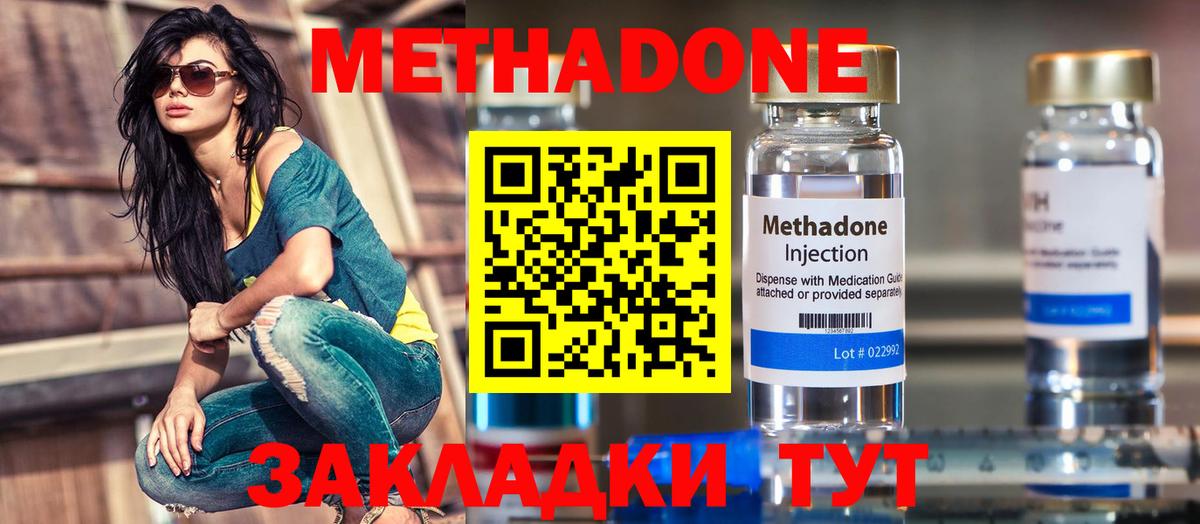 Новоалександровск  Метадон белоснежный  Вход с VPN 