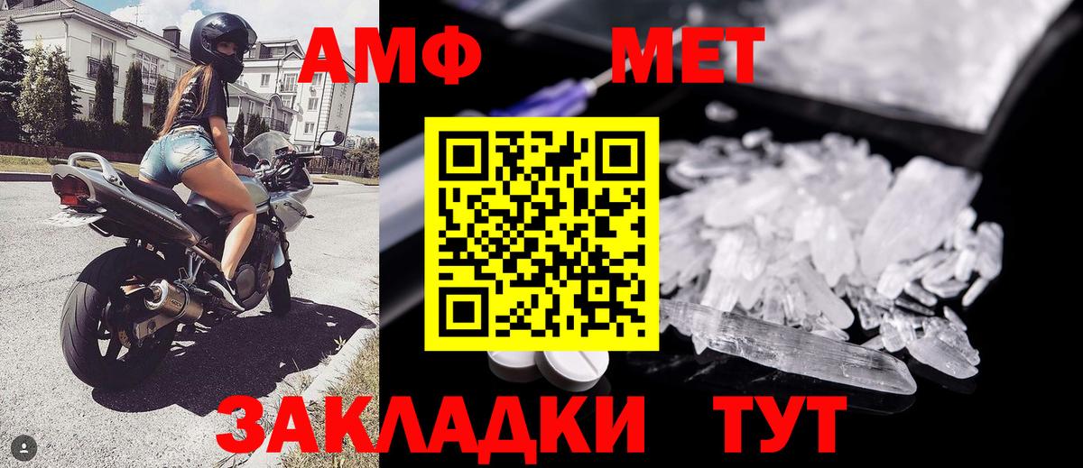 Метамфетамин винт Новоалександровск