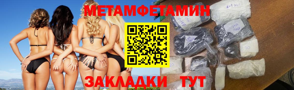 Новоалександровск  МЕТАМФЕТАМИН винт  Вход с VPN 