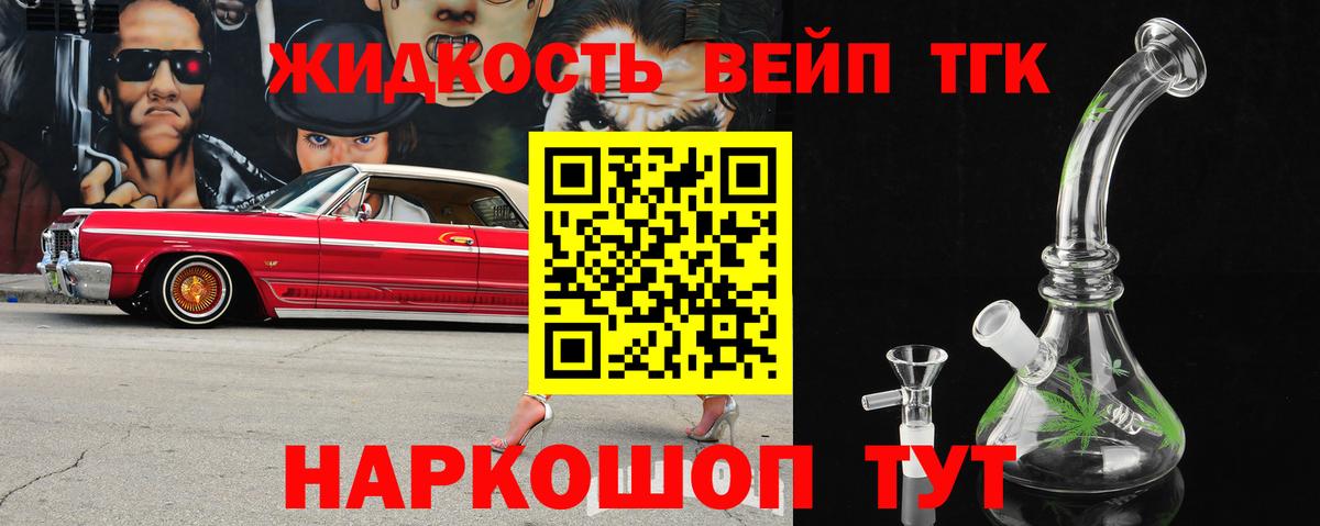 Новоалександровск  ТГК THC oil  наркошоп  Вход с VPN    ТОР  Дистиллят ТГК концентрат 